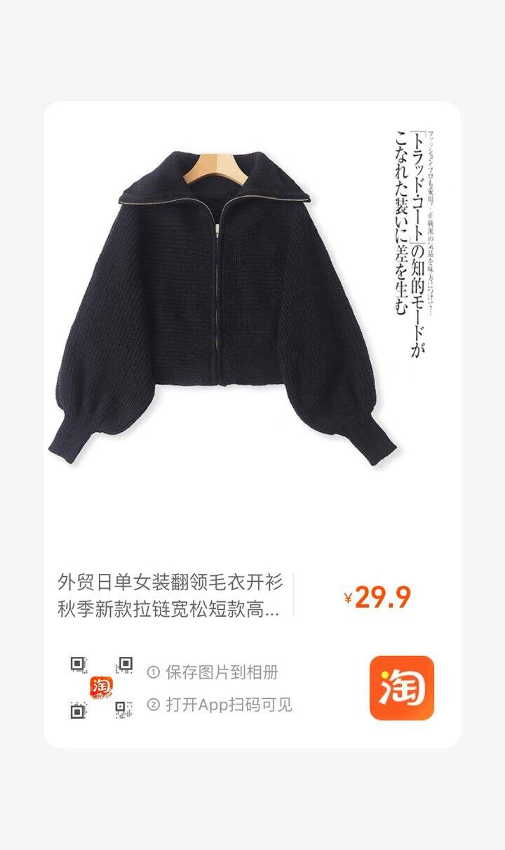 不二家：GRL毛衣开衫！猫宁😋