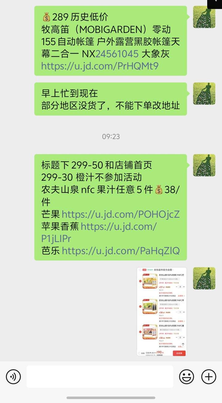 已黄 忽略
国庆有露营需求的看过来