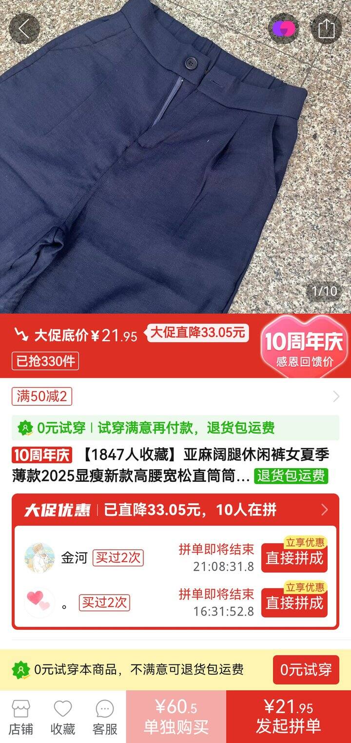 一条舒服的薄裤长裤