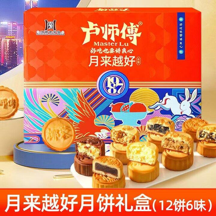 🚗强推这个真心好吃‼️卢师傅月饼礼盒21.9💰
