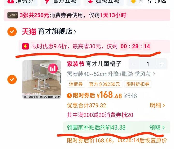 育才儿童学习椅子💰143❗️❗️