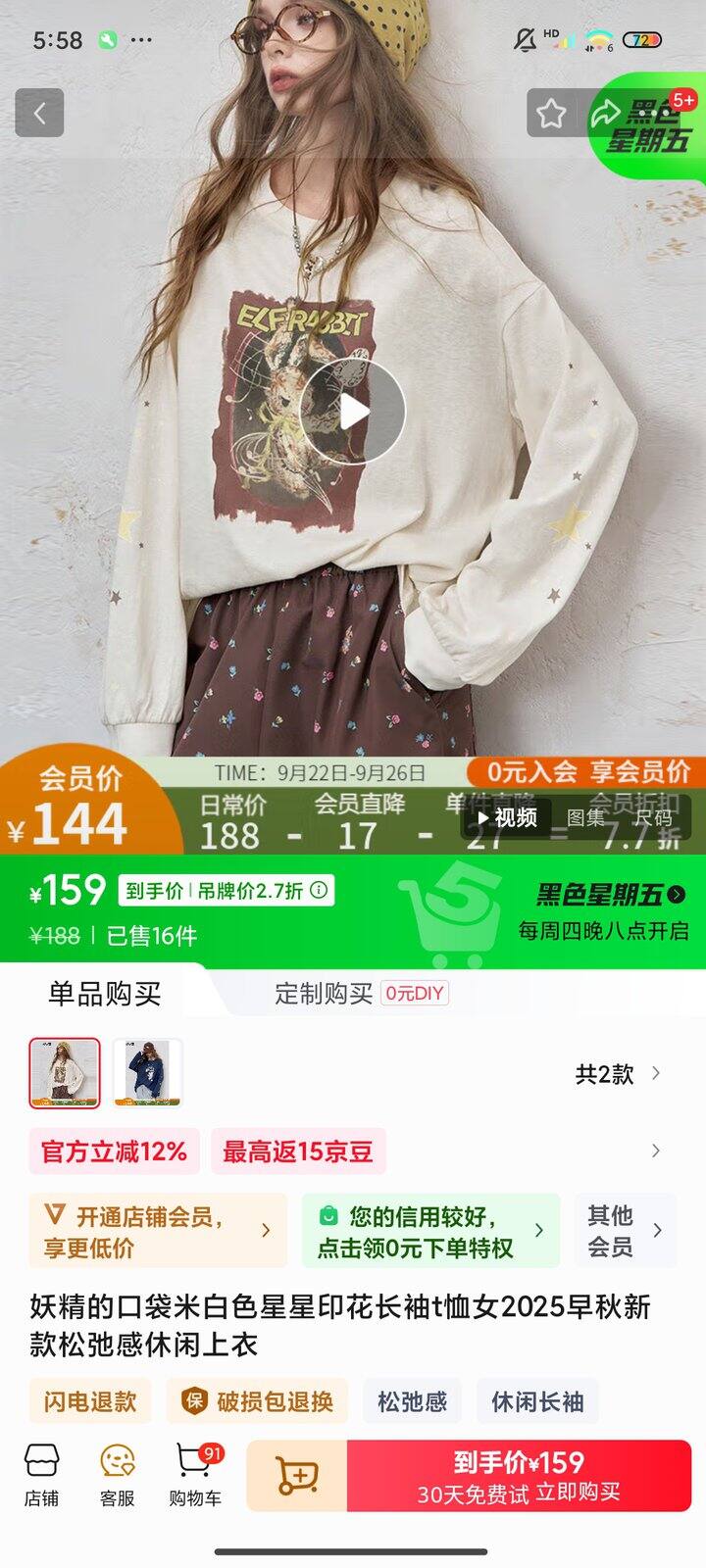 还有姐妹有京东五折券的吗