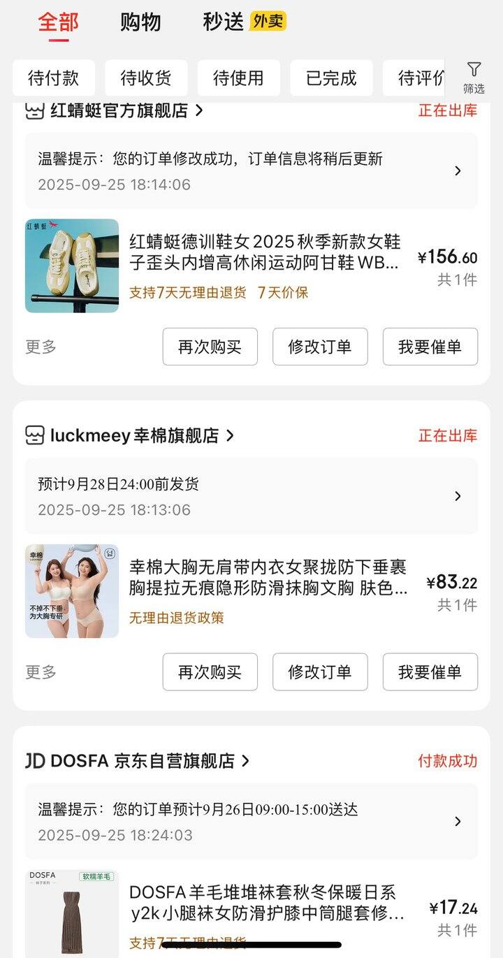 京东服饰五折买了啥 第二弹