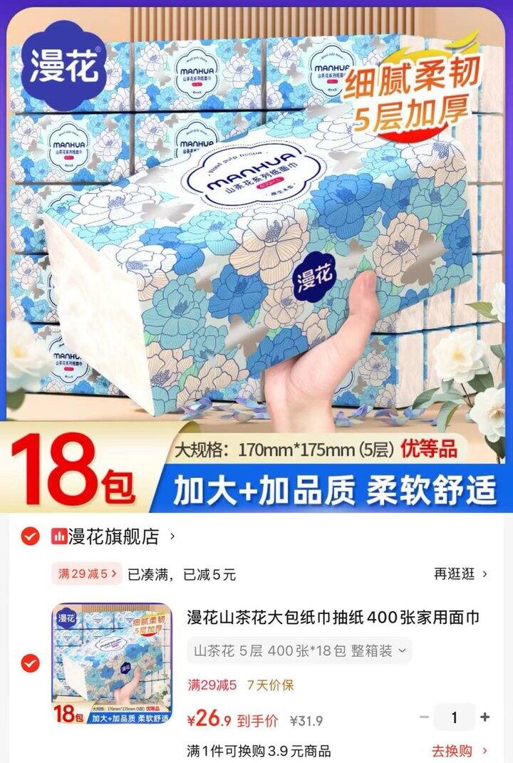 有活动必冲的漫花‼️