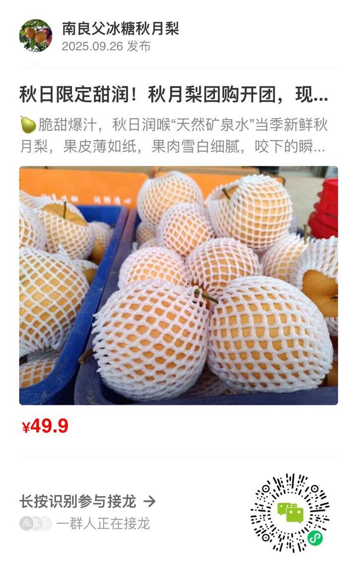 近三年路口无一差评的秋月梨