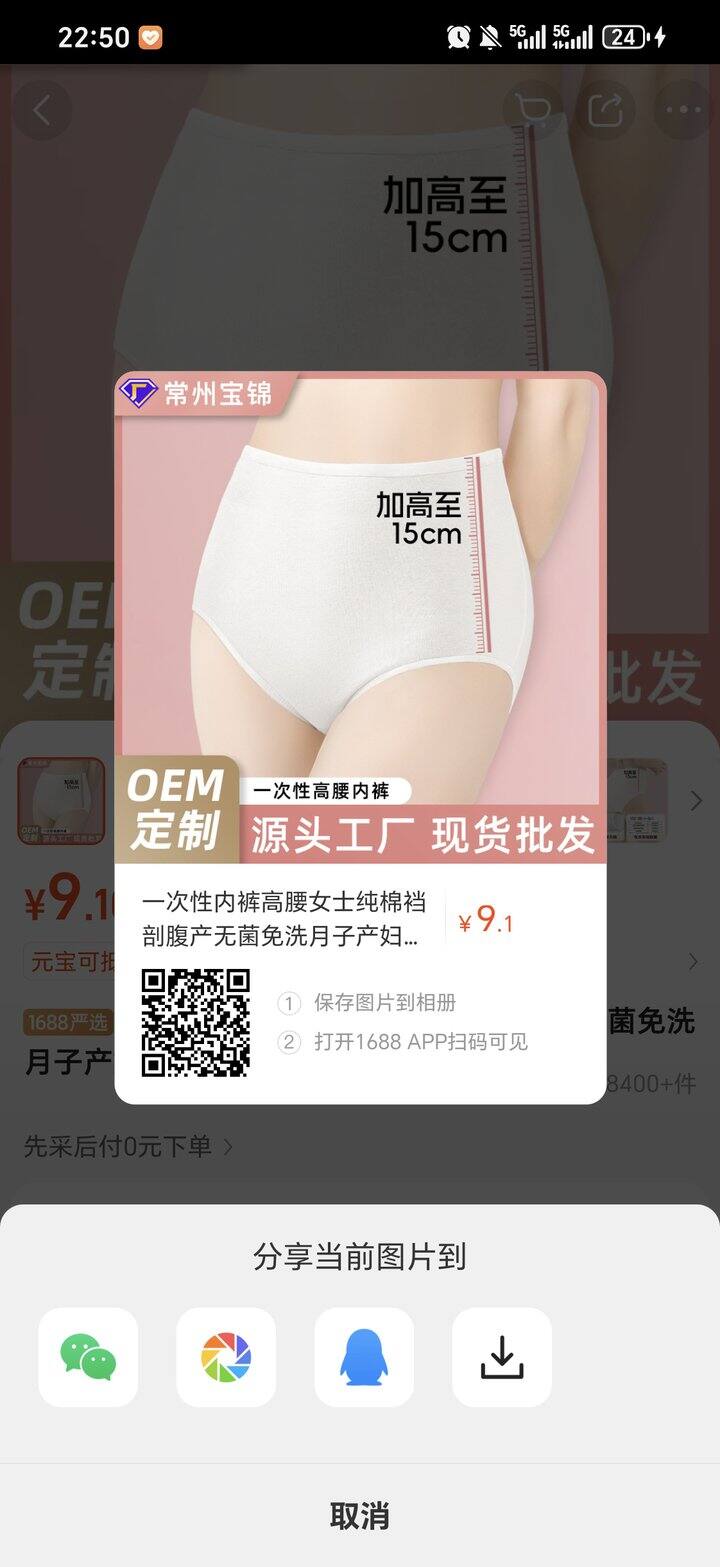 月子内裤
买了这俩，1688这个也是路友推荐的，明显比第二个高腰，厚实，软，不过不是EO灭菌，我都洗了也不在意了