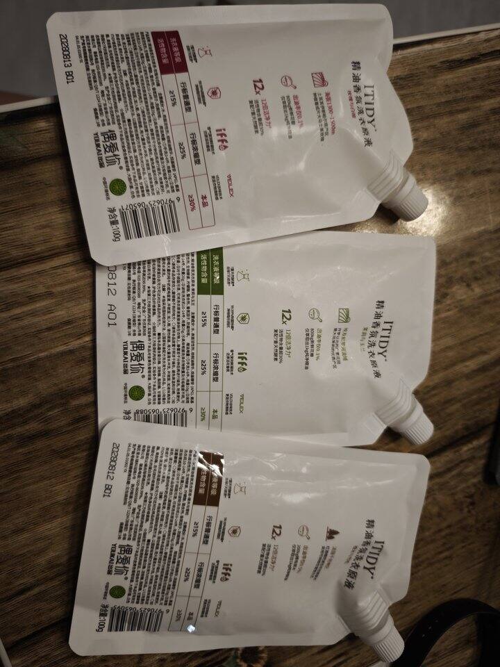 偶爱你精油香氛洗衣原液