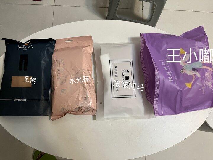 光腿神器测评