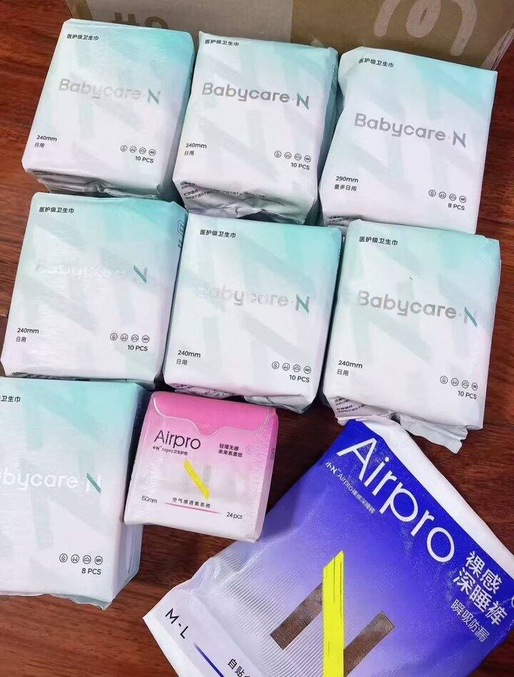 0.4/片❗️❗️❗️babycare 小N医护级卫生巾