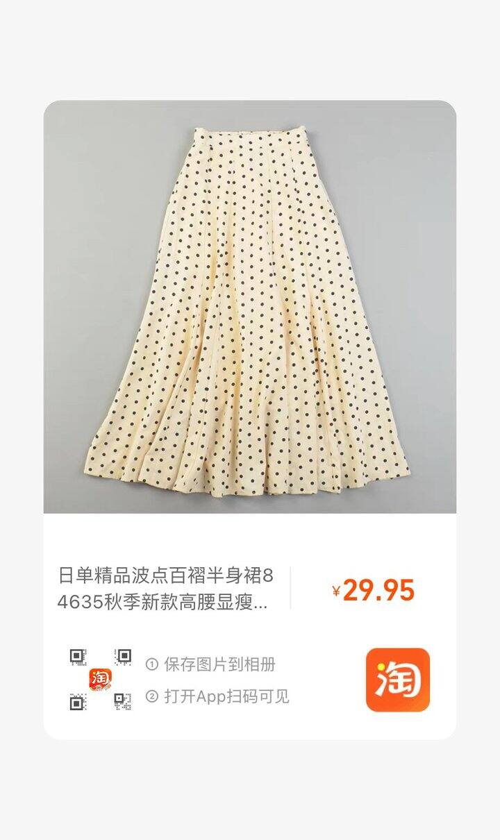 EVER家今晚上新：不知道啥牌子，感觉版型有点好看的🤔，买一条看看！