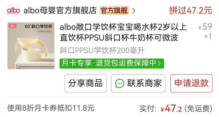 【宝宝好物】斜口杯