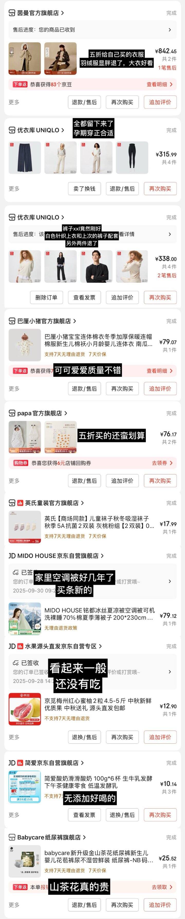 9月购物分享🛍️