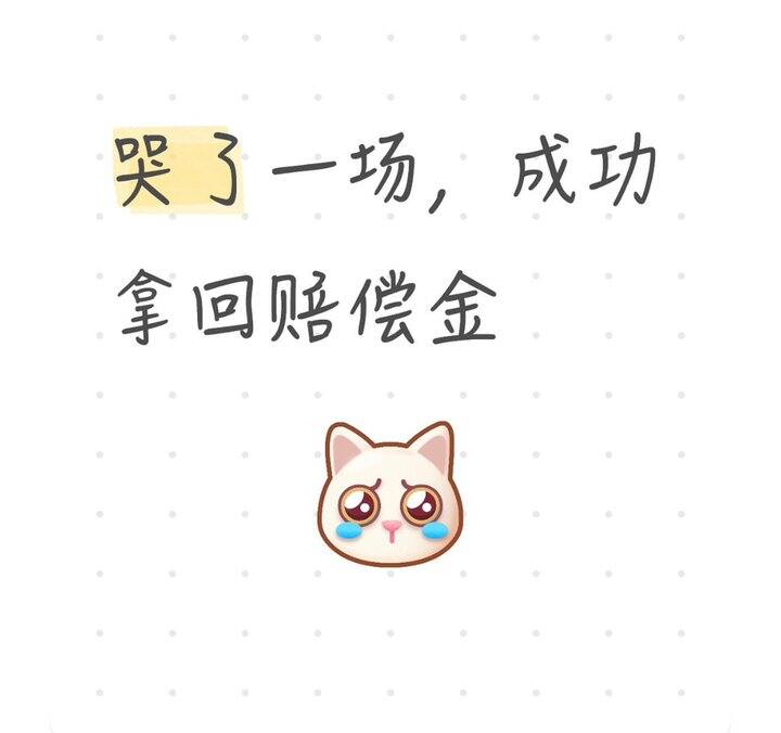 后续:你别在我手机里哭了,我给你钱