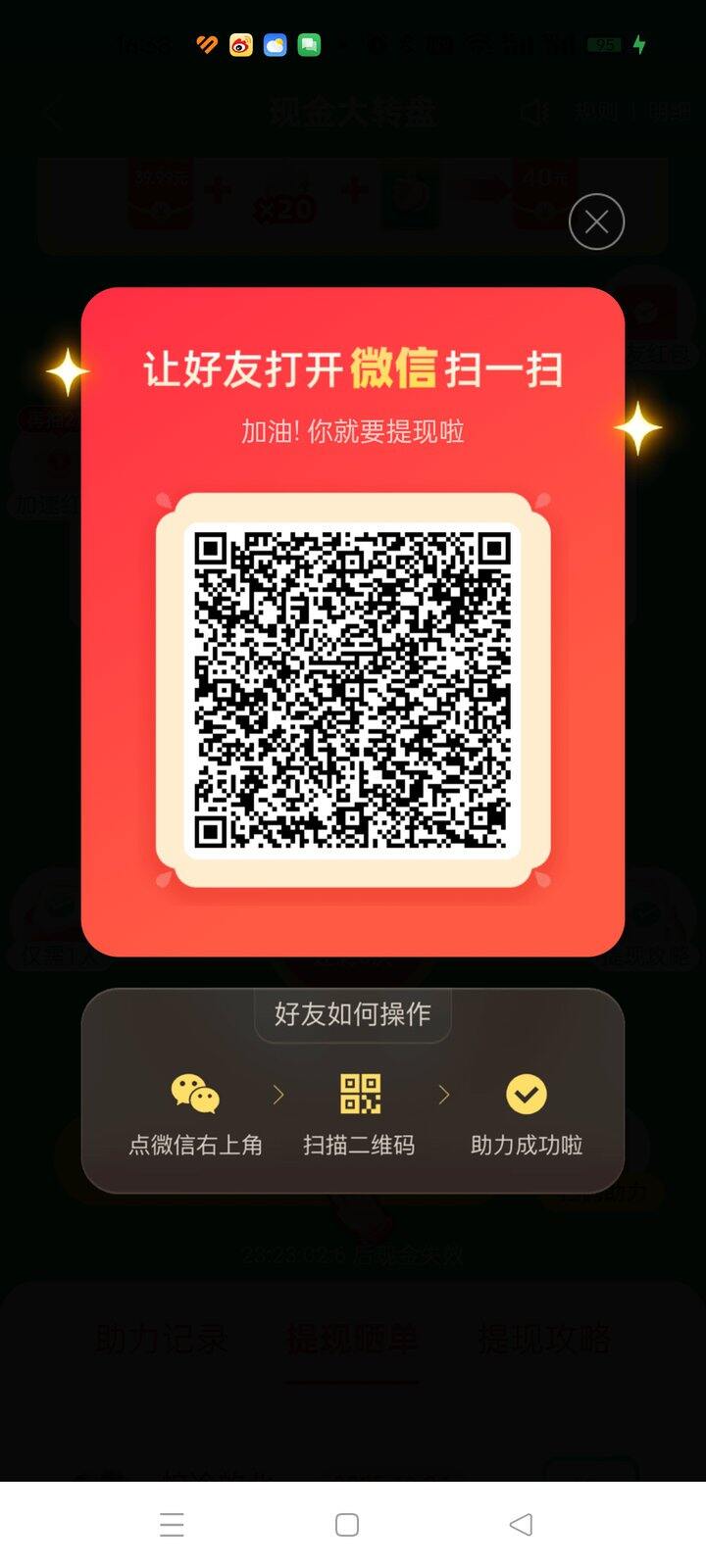 拼多多助力，可互其他