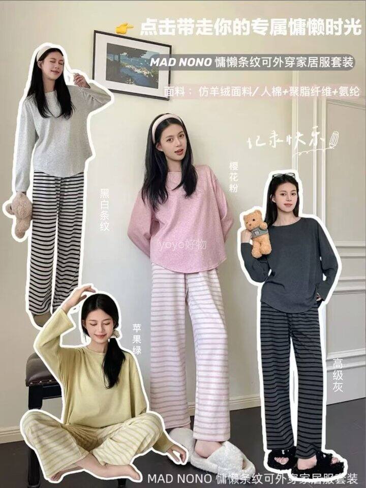 慵懒条纹可外穿家居服！💰59.9