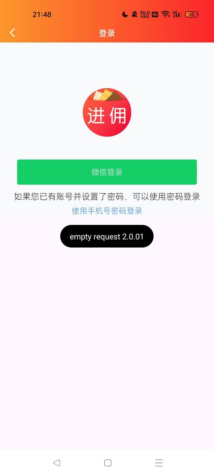 进佣联盟好久都登不进去了，是咋了