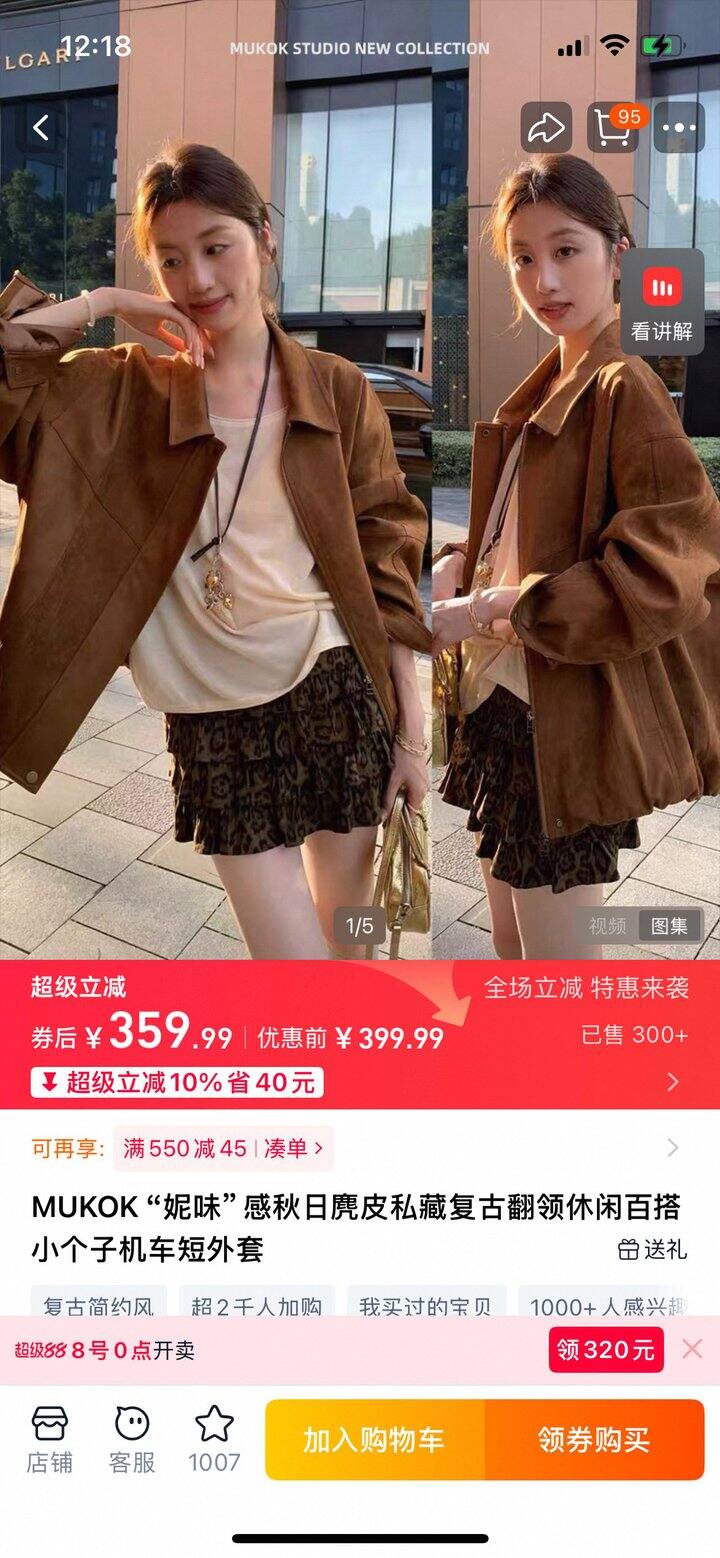 10.5穿搭(外套已退)