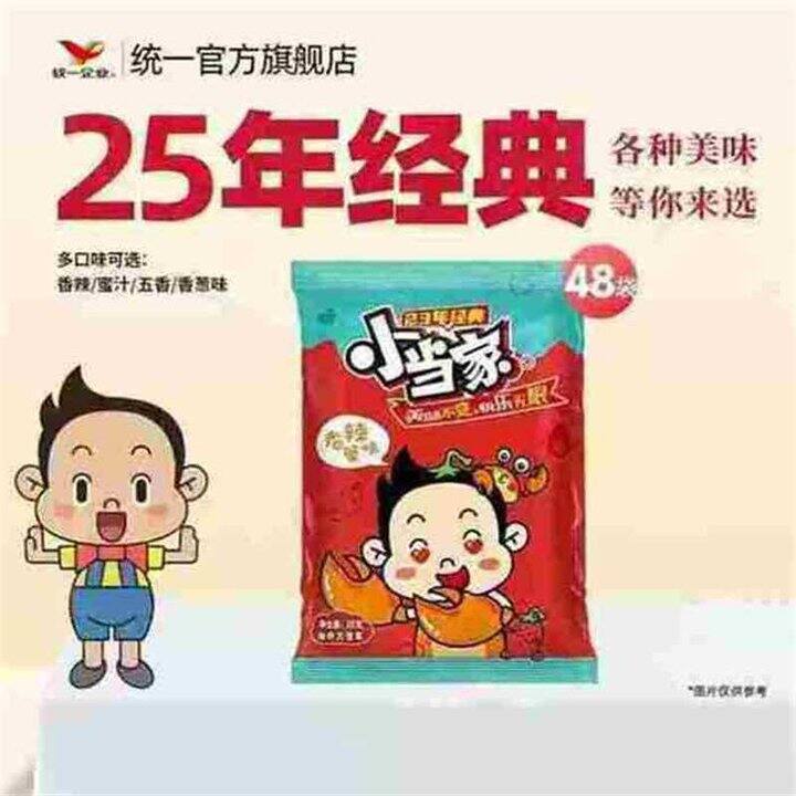 统一 小当家✖️48包，17.8