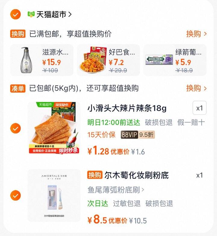 尔木葡粉底刷，8.5r