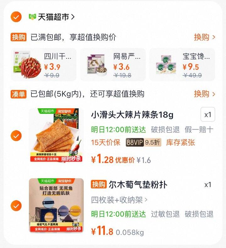 尔木葡气垫粉扑*4+粉扑支架，13r