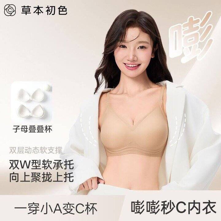 草本初色聚拢内衣丨26.94