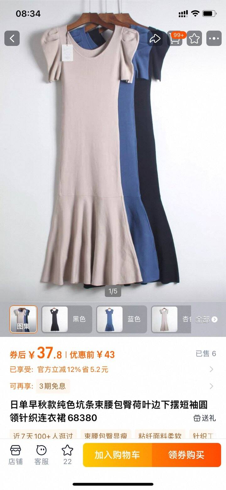 莎丽秋影：GRL针织连衣裙！猫宁😋