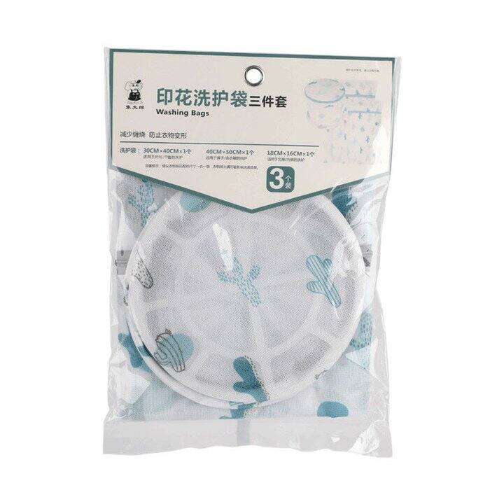 商场同款洗衣袋链接