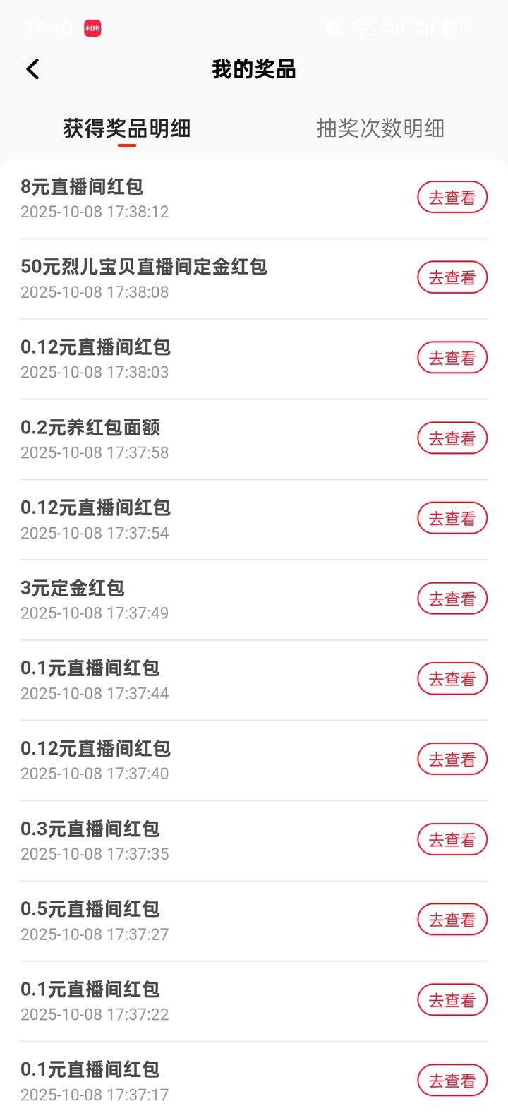 点淘官方发红包