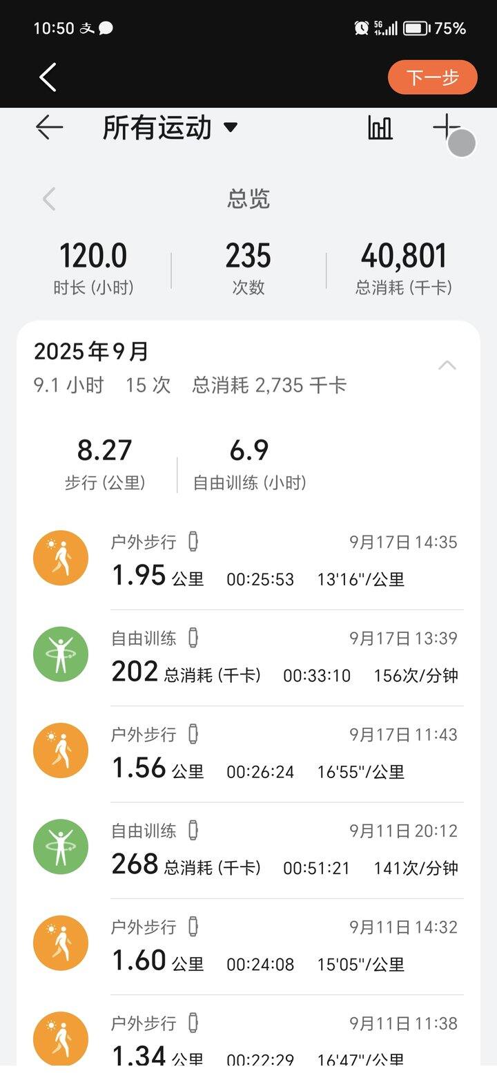 开始科学减肥