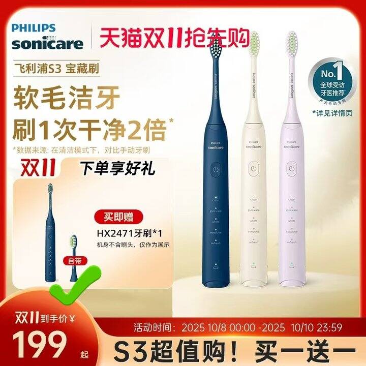 飞利浦，179💰随时黄‼️买一送一哦