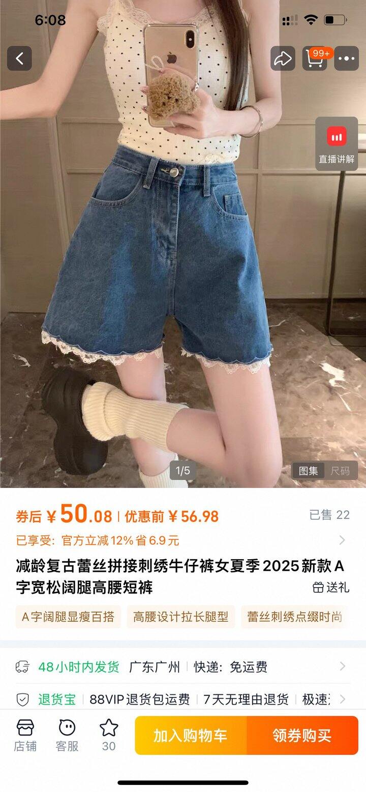 配T恤不出错的短裤