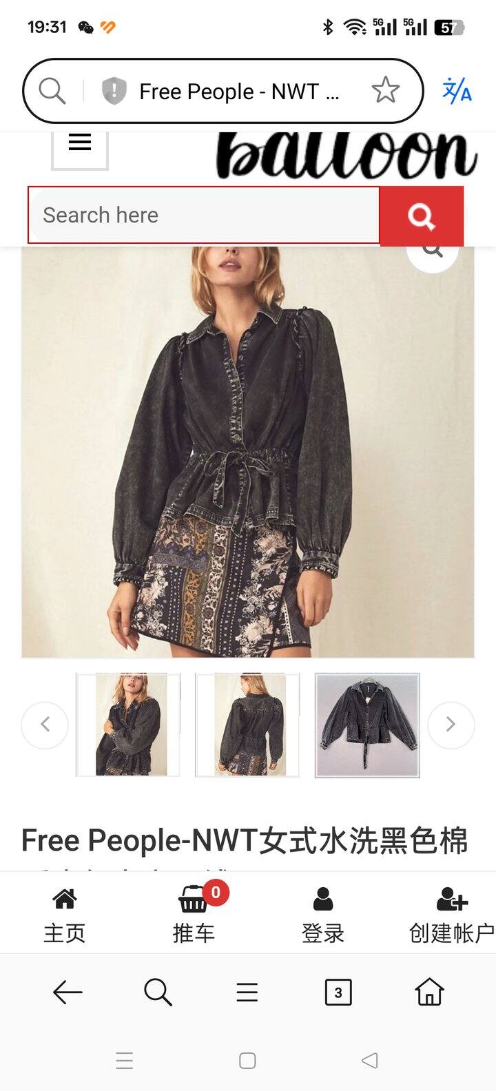 可以参考的搭配