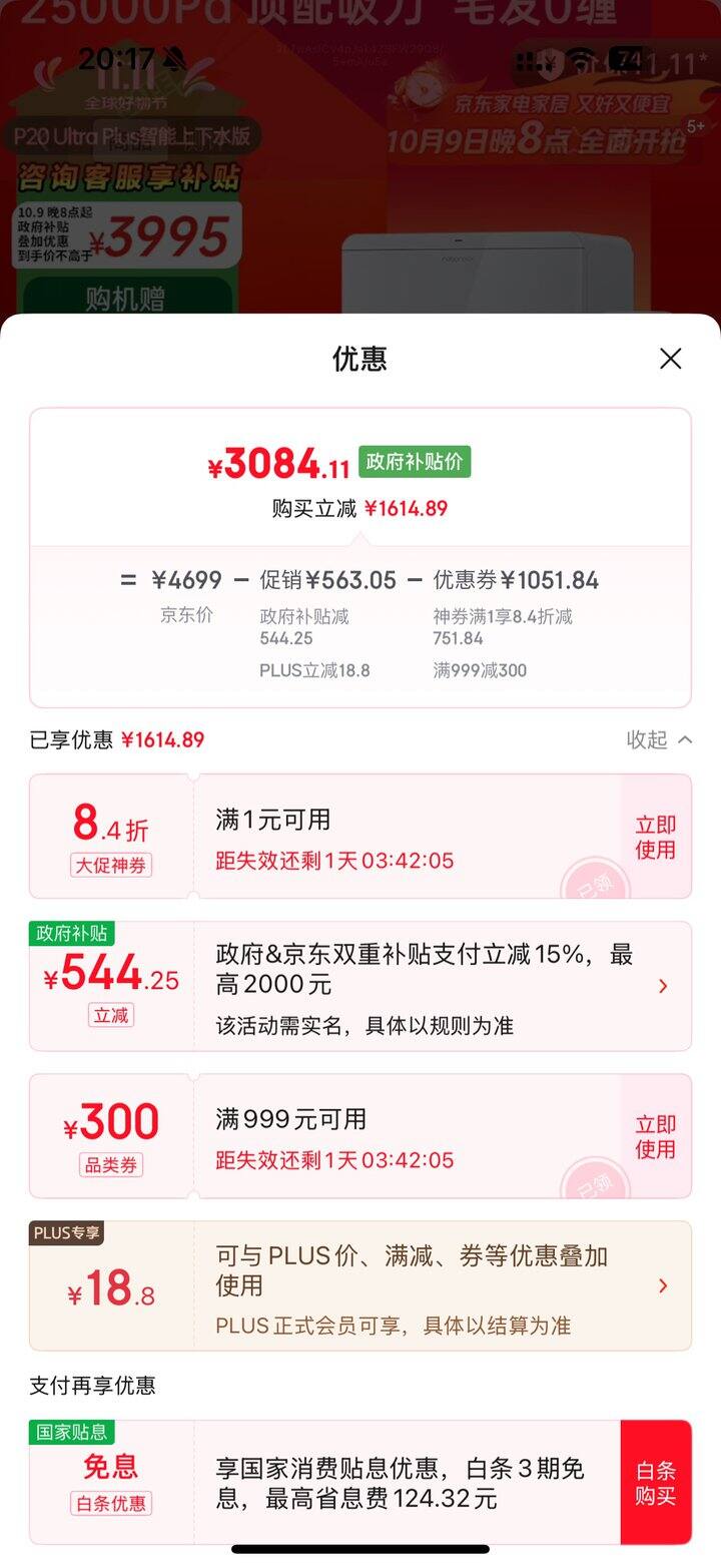 石头也太玩不起了