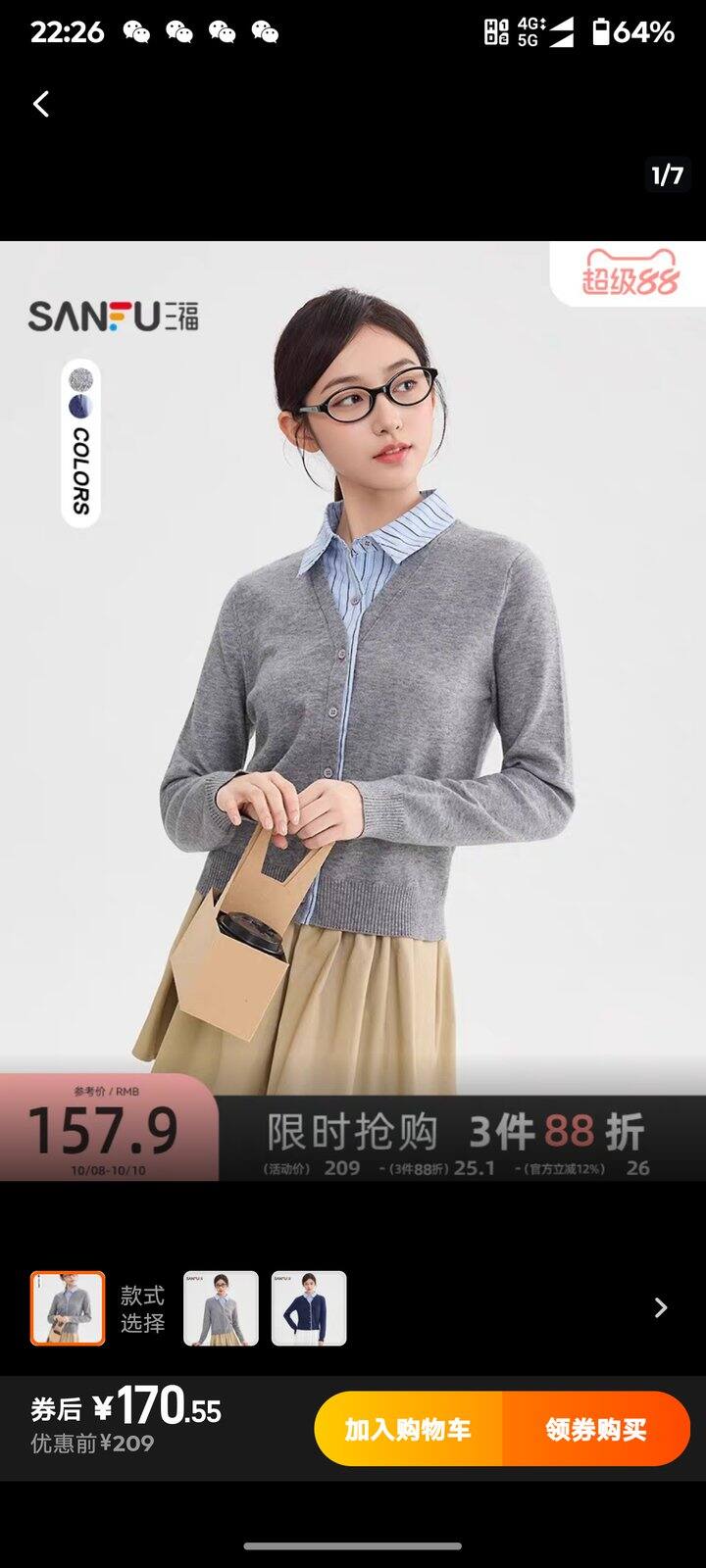 为什么三福店里好多衣服网红店也有