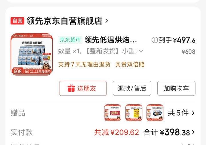 养宠家庭必冲❗️领先1.5kg*8袋 单件约49