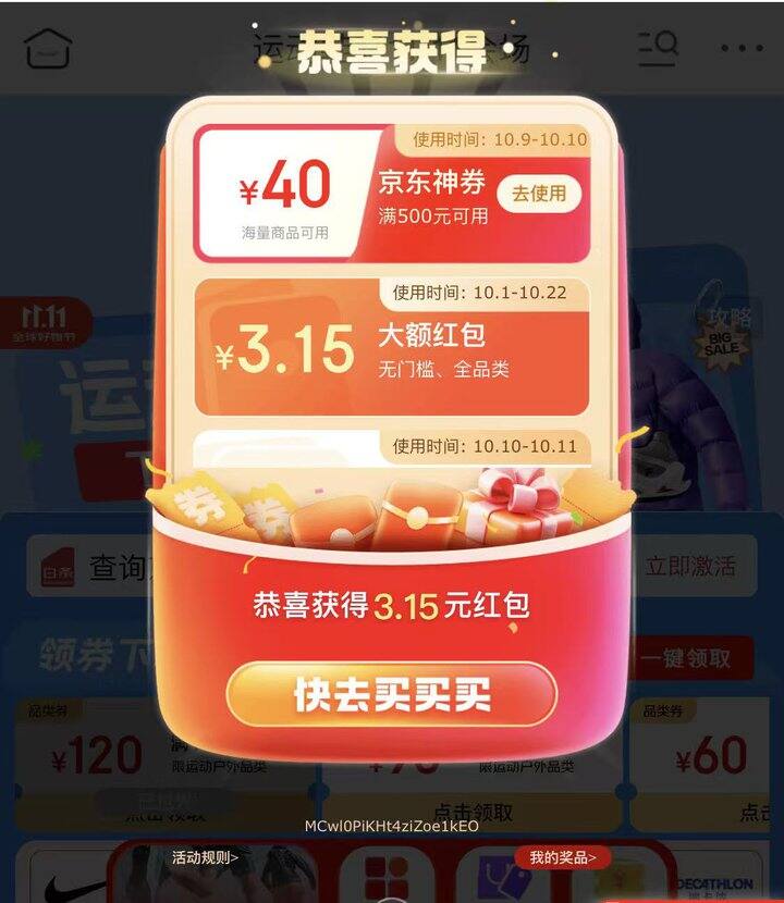 超红🧧攒着0撸