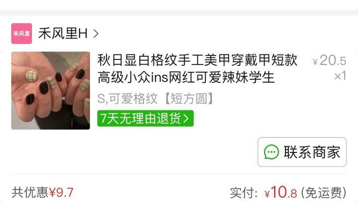 【已有实物图】让我来试试你这个穿戴甲到底怎么样