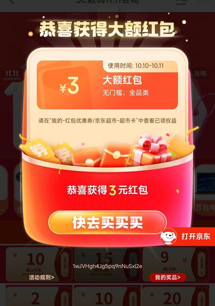 【早10点💥】猜拳赢3元、5元10元