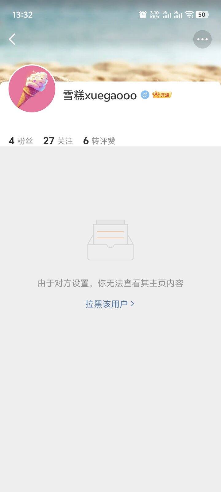 我买网易云会员遇到诈骗团伙了！