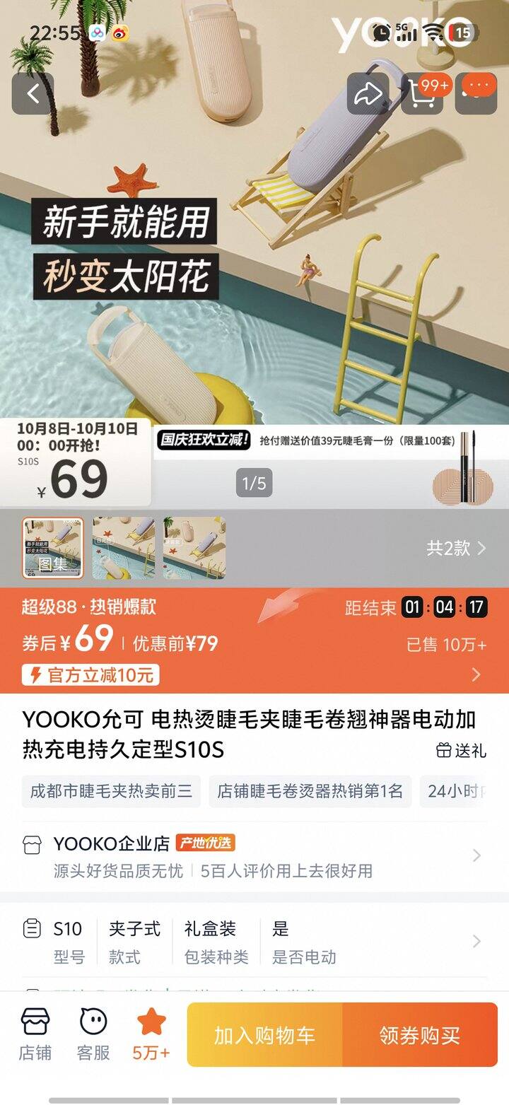 手残挡买的化妆用品