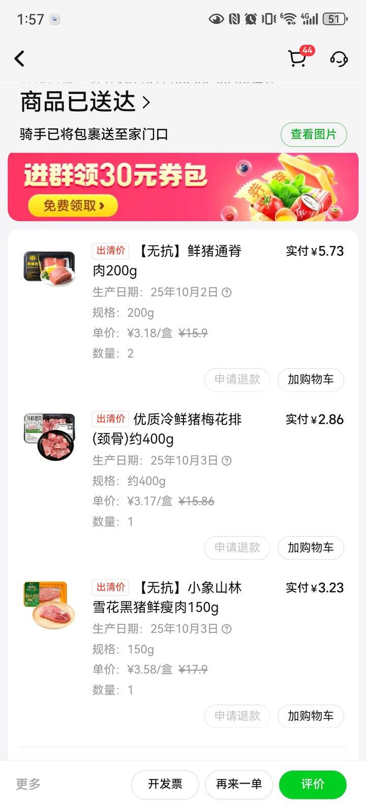 北京怎么买菜便宜