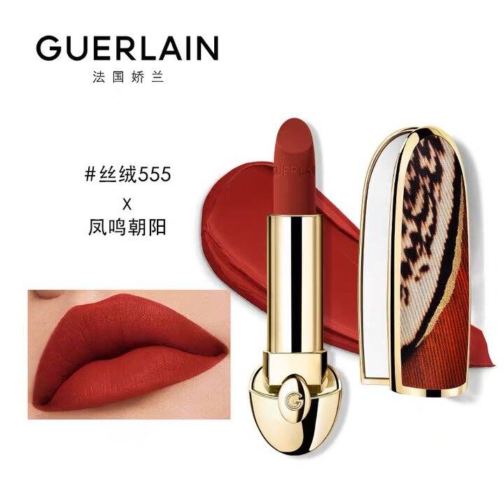 低价置换娇兰口红