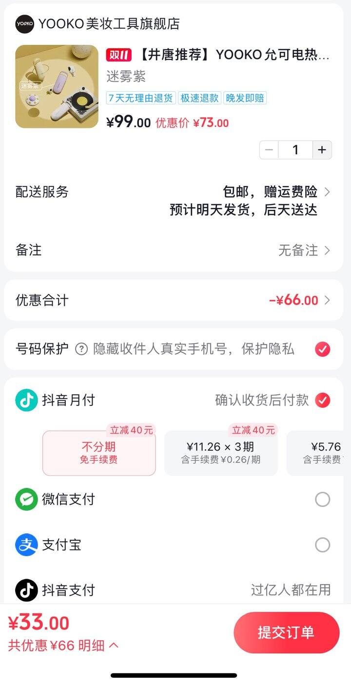 路口很火的睫毛夹