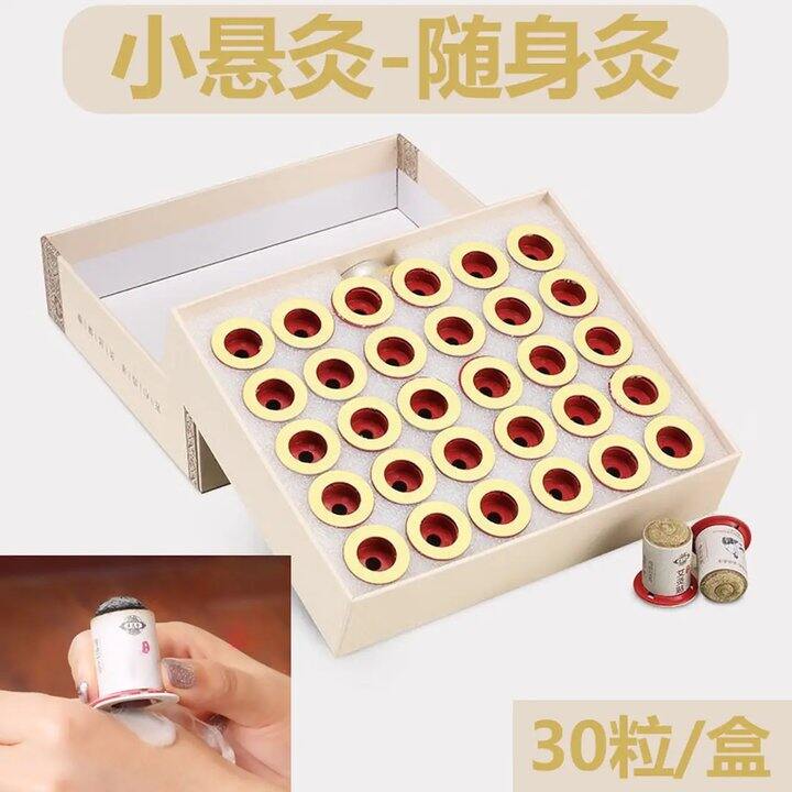 随时随地艾灸，用完就丢！29💰