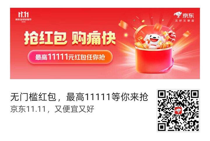 双十一又开始啦