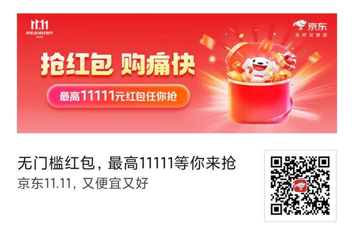 来薅羊毛啦！领券叠加红包零元或者几毛钱的东西很多