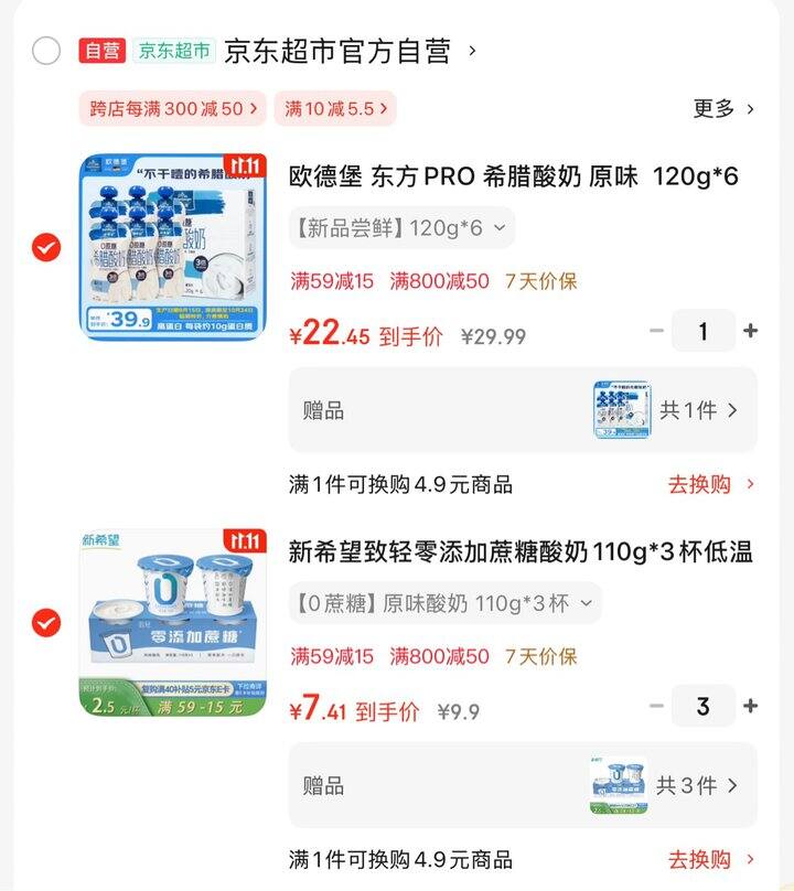 酸奶作业|我最爱的酸奶终于蹲到超好价