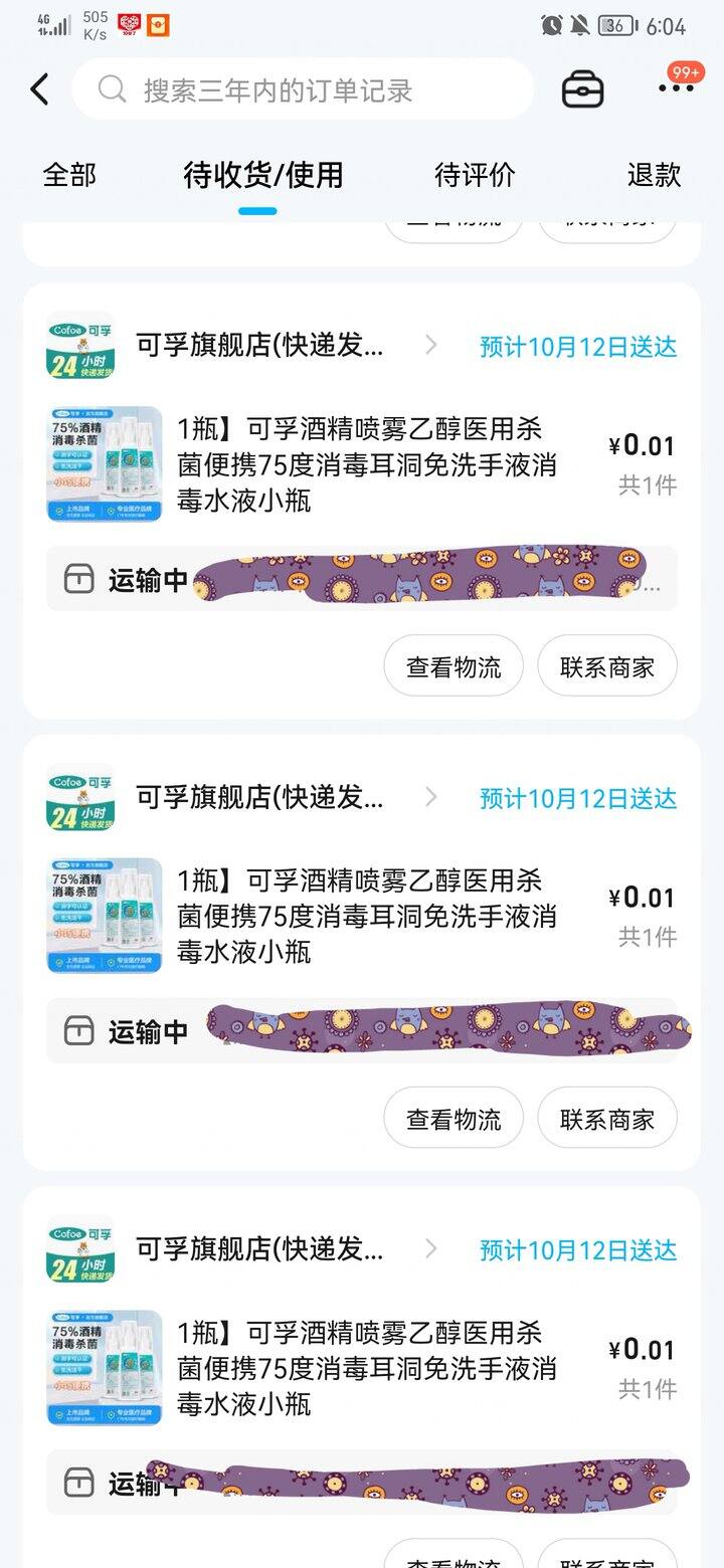 【购物】饿了么红包