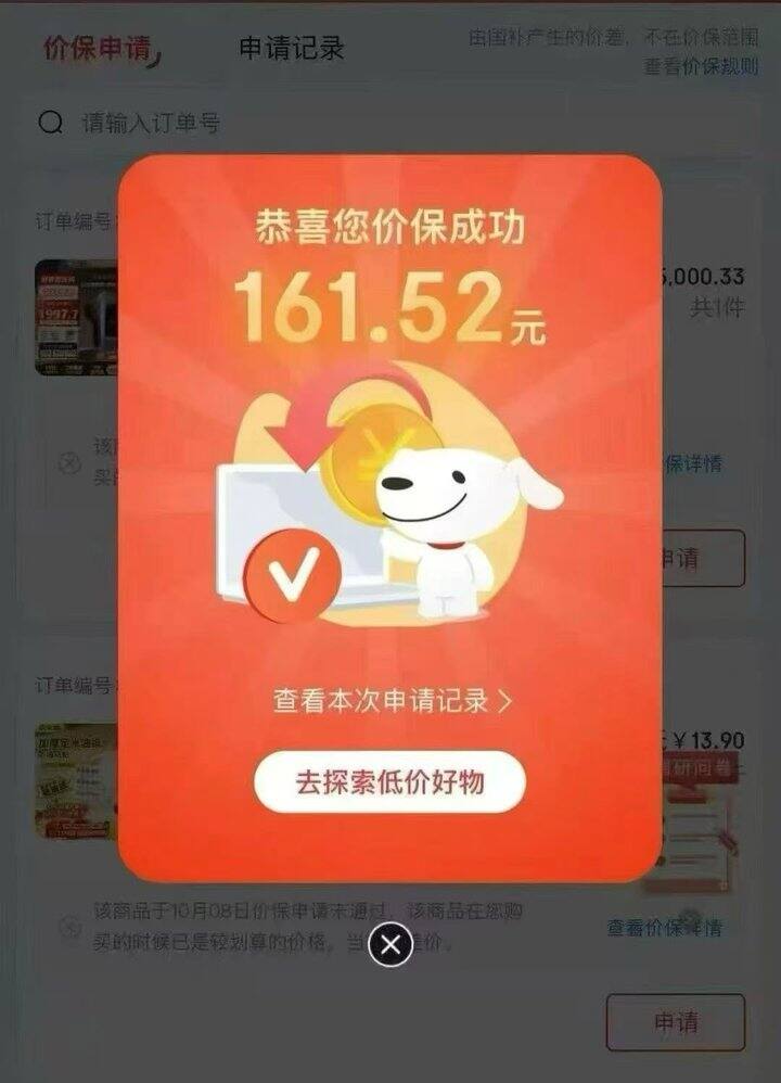 姐妹们，一健保价‼
建议收藏保存，双11每天点点