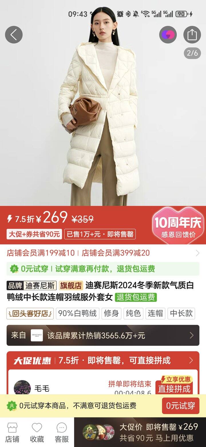 269的迪赛尼斯羽绒服